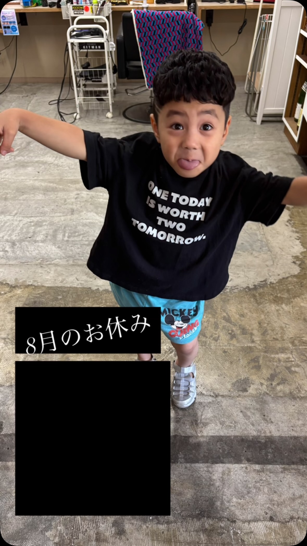 夏休みの予定は決まりましたか？