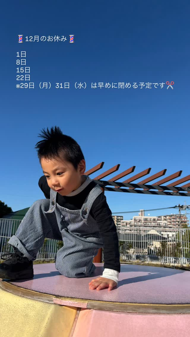 年末はKITMANでチョキチョキしませんか？✂️